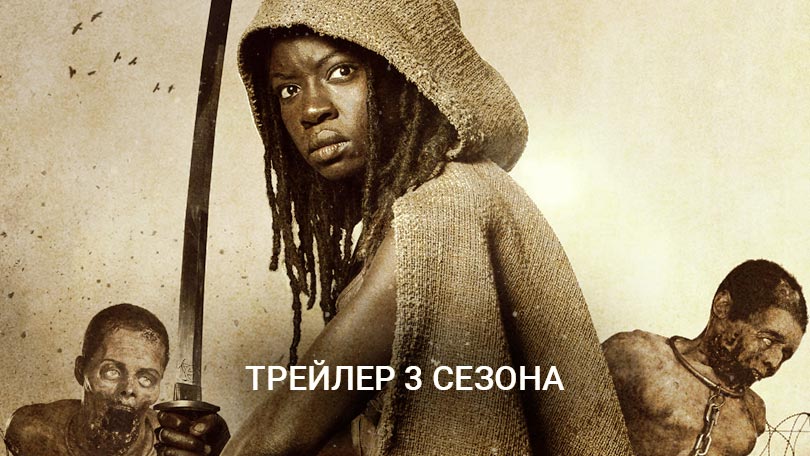 Постер 3 сезон