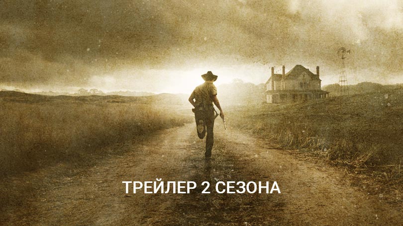 Постер 2 сезон