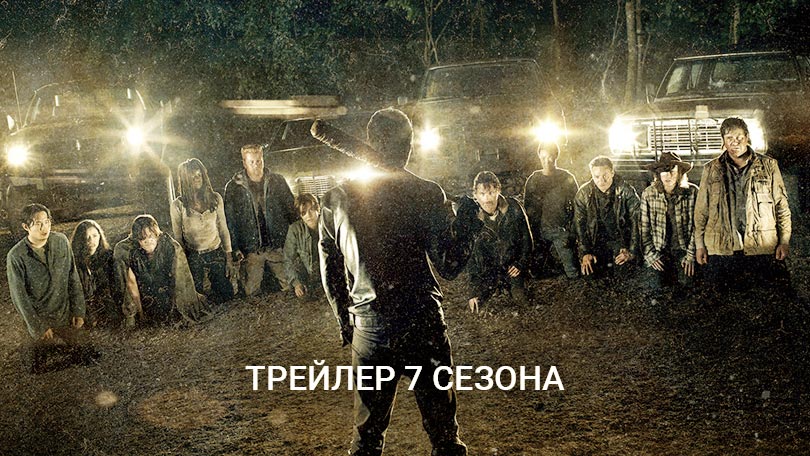 Постер 7 сезон