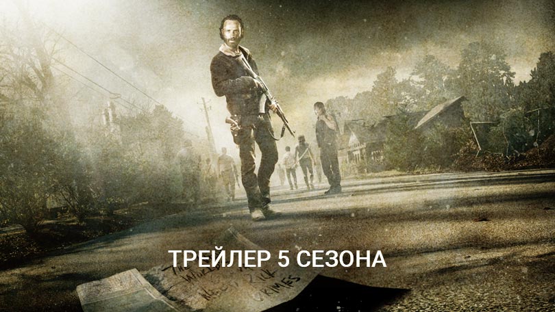 Постер 5 сезон